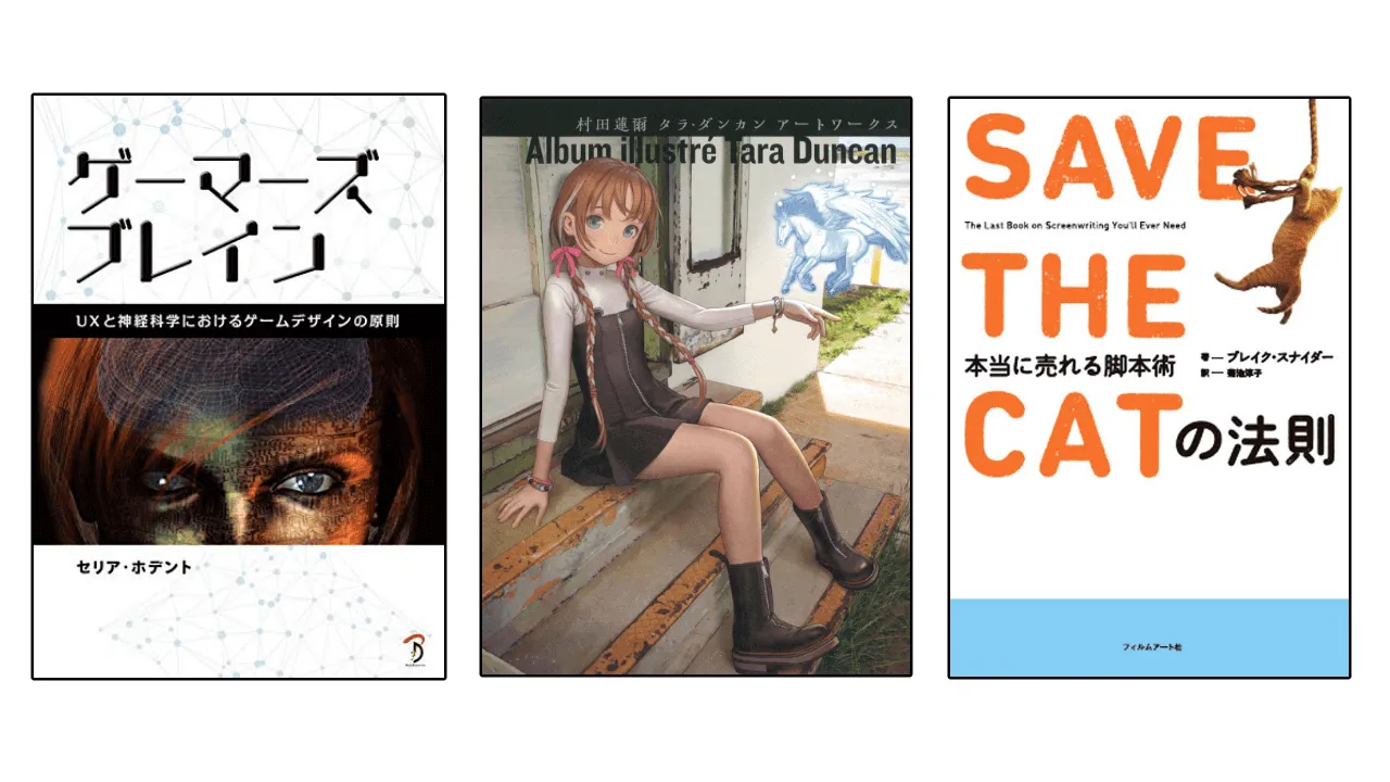 2019～2020年に読んで良かった本12選 創作編